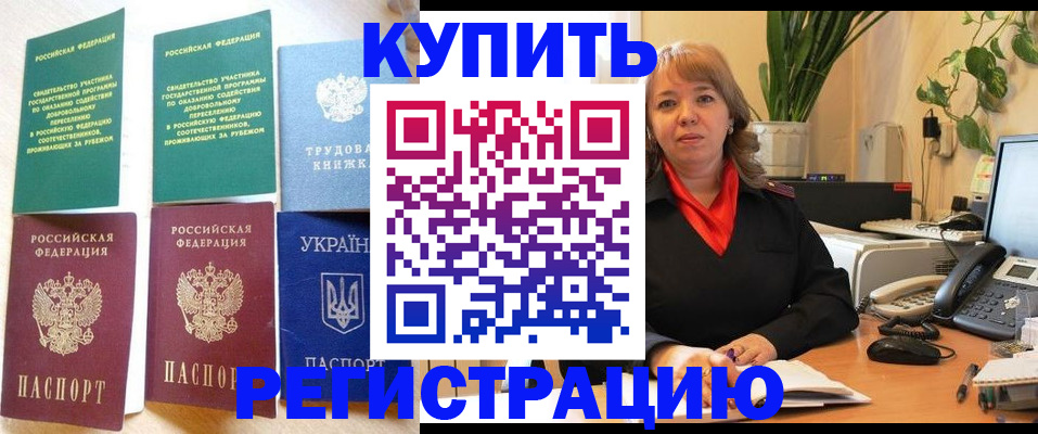 временная регистрация в квартире в Сыктывкаре