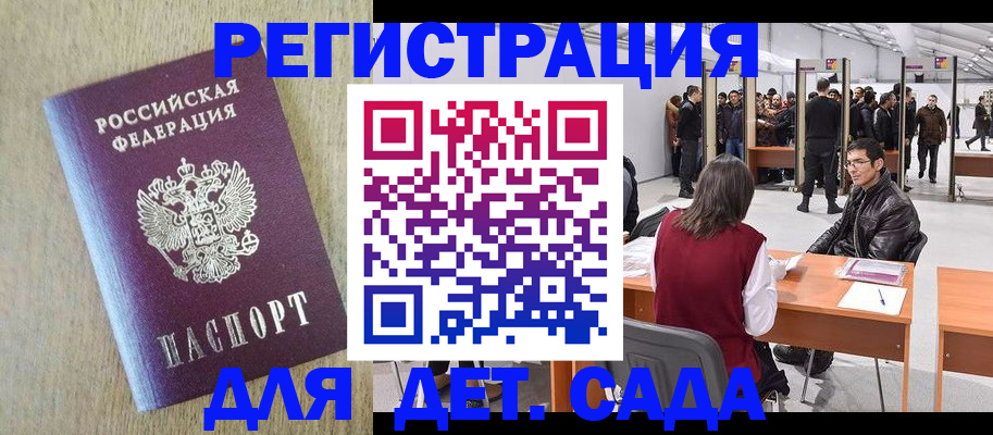 временная регистрация недорого в Сыктывкаре