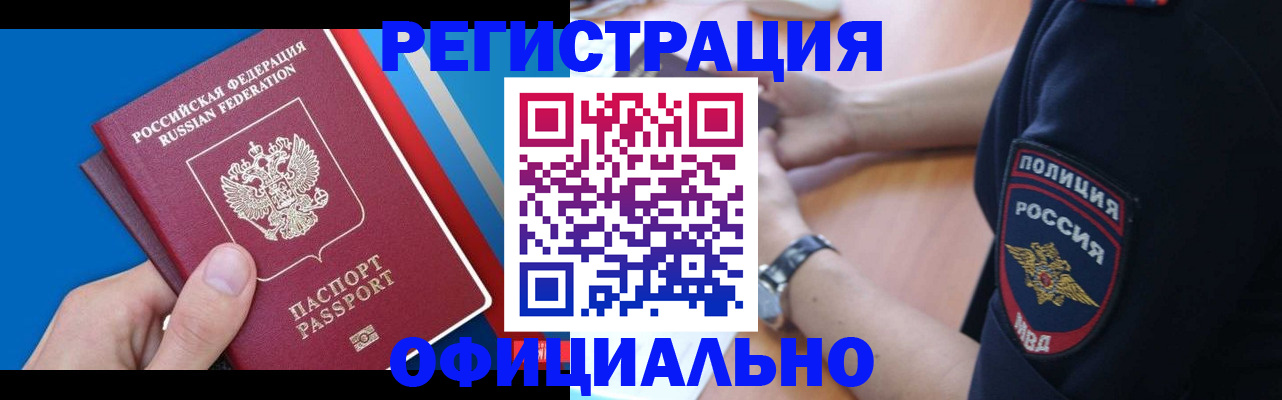 прописка иностранных граждан в Сыктывкаре