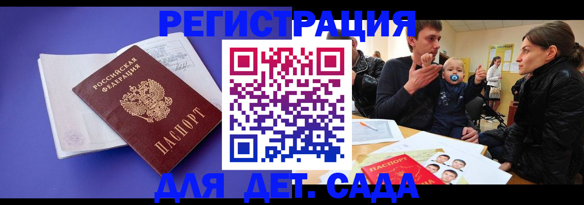 временная регистрация адрес в Сыктывкаре