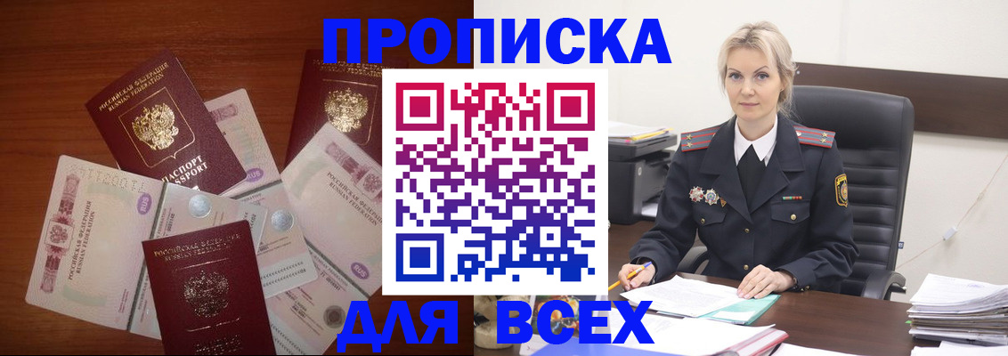 временная регистрация законно в Сыктывкаре