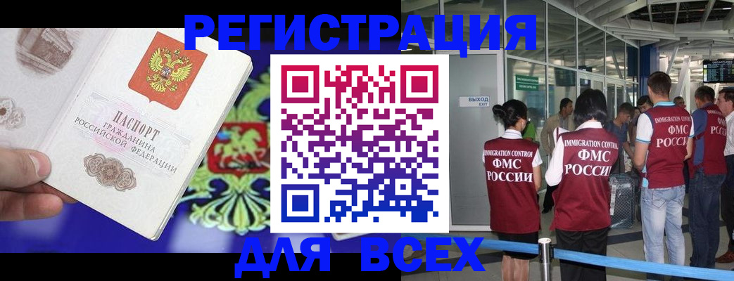 прописка поиск в Сыктывкаре