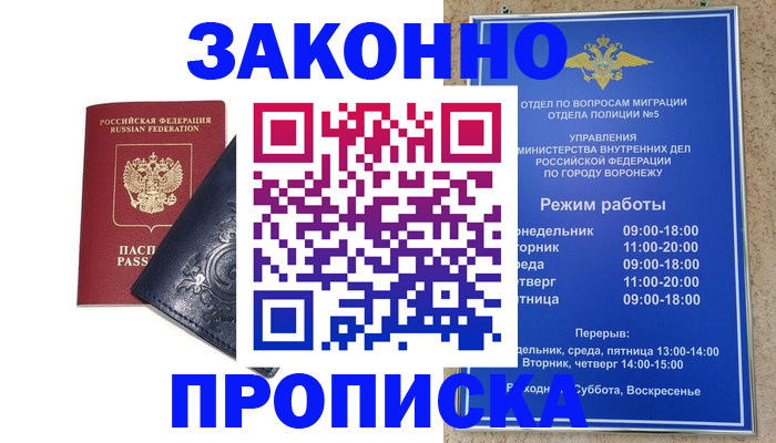 прописка поиск в Сыктывкаре