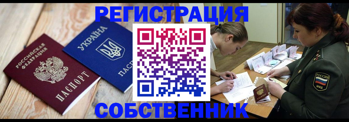 прописка гарантия в Сыктывкаре