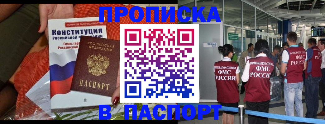 временная регистрация в Сыктывкаре