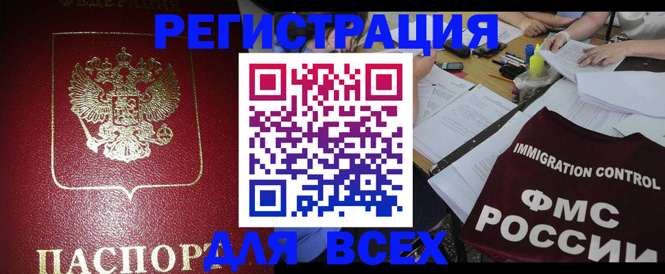 временная регистрация для школы в Сыктывкаре